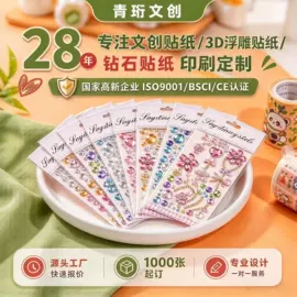 创意贴纸;动漫/明星小卡;徽章