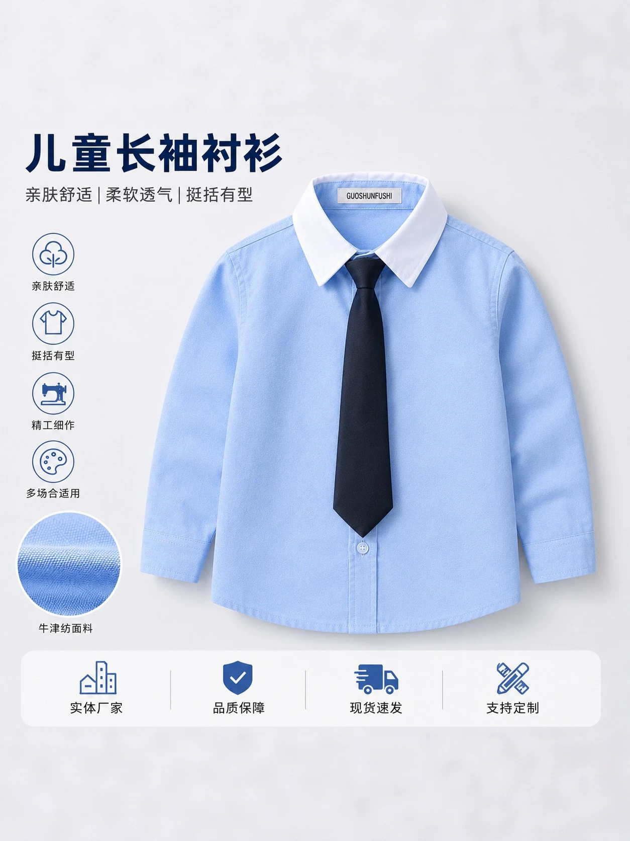 Children's blue shirt