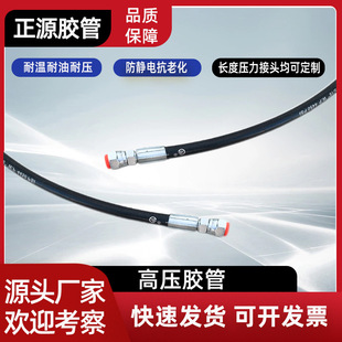 High-pressure hydraulic hose oil-resistant high-pressure hose high-temperature resistant hose oil-resistant high-pressure hose