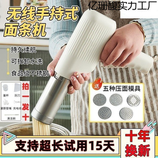 New Electric Fully Automatic Noodle Machine Noodle Household Multi-Functional Handheld Noodle Machine Small Smart Wireless