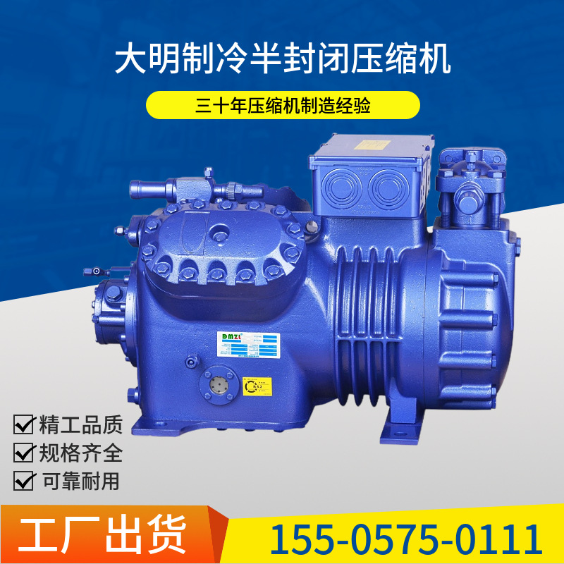 全新半封冰库压缩机浙江大明冷库大四缸RFC4D15.2-4G30.2工业制冷