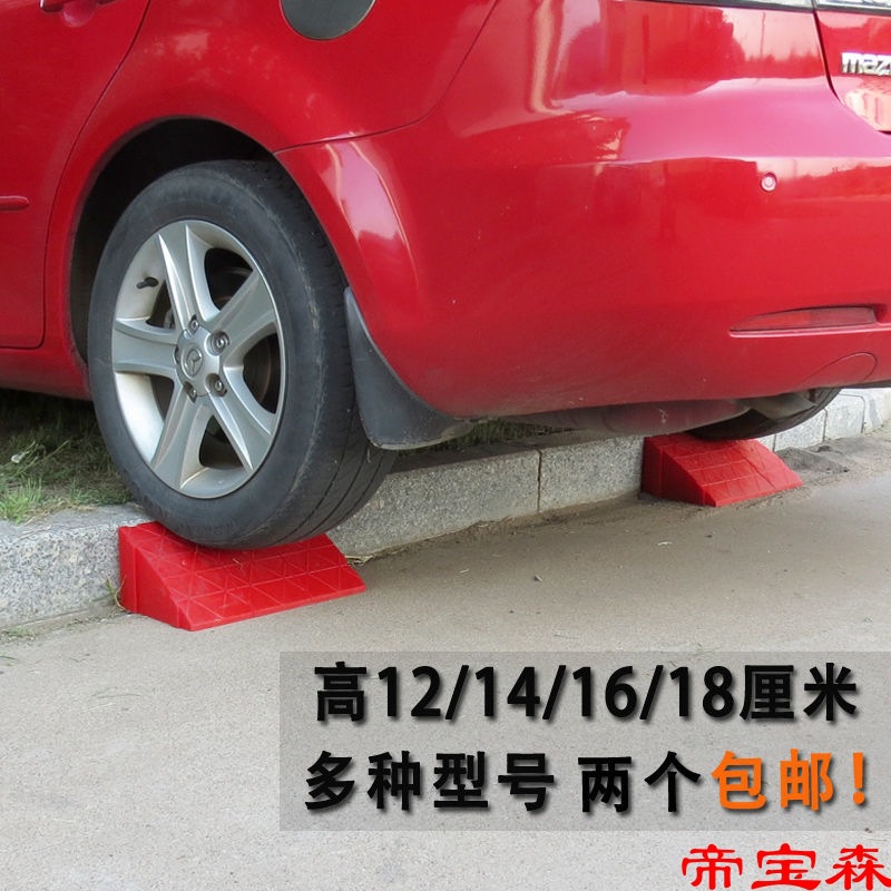 high 14cm steps Ramp Mat Curb portable vehicle tyre Road Uphill slope