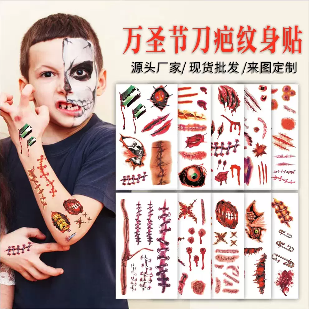 跨境新款万圣节纹身贴高级感儿童卡通趣味搞怪派对临时纹身贴纸