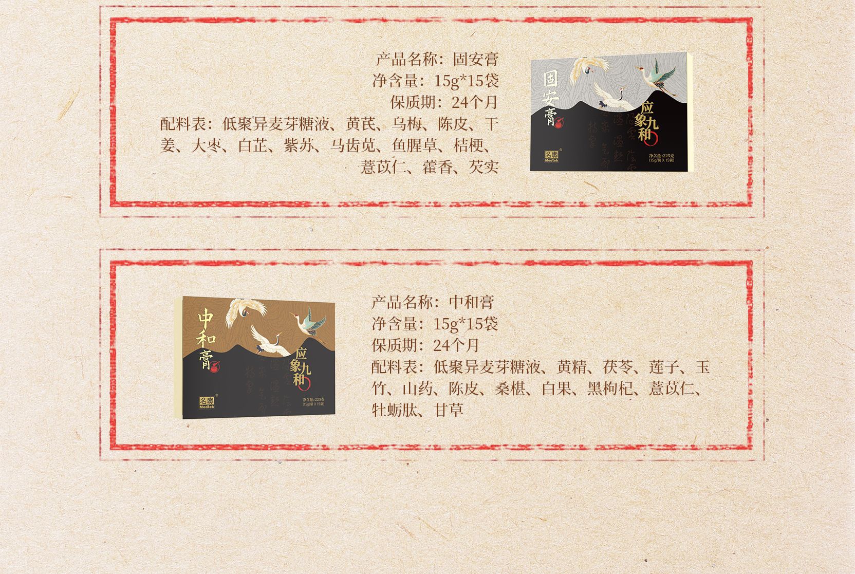 Jiu Zhi Gao (Nine-Constitution Herbal Paste) — Portable TCM Body-Constitution Wellness Paste, 15g × 15 Sachets in use
