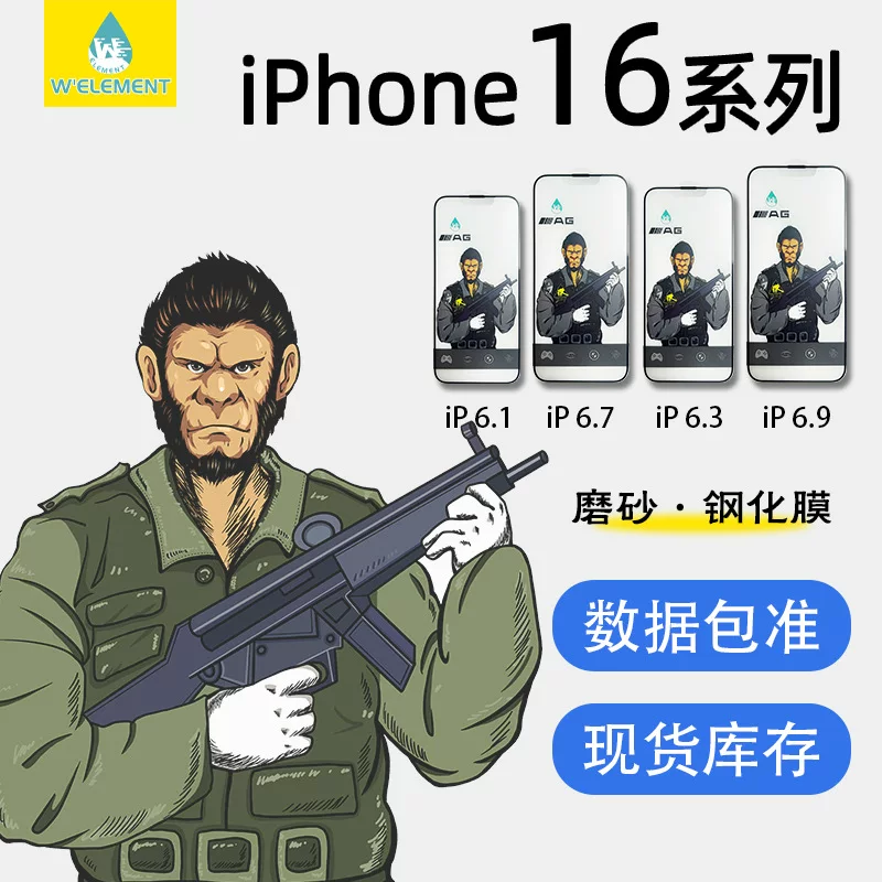 Совместимо с защитной пленкой Apple 16, антишпионская 15Plus, антиотпечатков 13Pro, пленка Gorilla Glass для iPhone 17