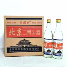 北京二锅头42/56度清香型1斤装/半斤装整箱低价纯粮白酒议价批发