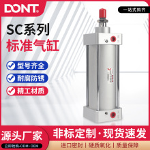 气动标准气缸SC系列白色32/40/50*25*50*75*100*125*150*175*200