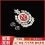 定制动漫活动卡通校徽