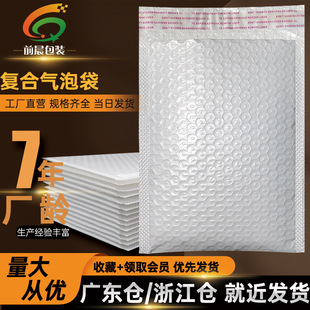 Pearlescent Film Bubble Bag Composite Long Self-Adhesive Bag Packaging Bag Envelope Bubble Bag Express Packaging Thickeneded Foam Bag
