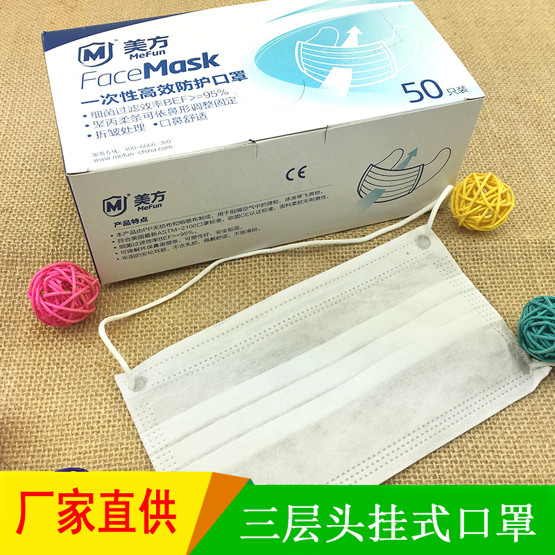 一次性防尘防烟高度过滤三层无纺布口罩加厚头挂式口罩供应商
