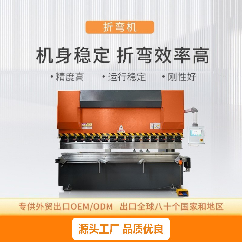 小型数控折弯机不锈钢折板机多功能钣金扭轴数控折边机厂家供应