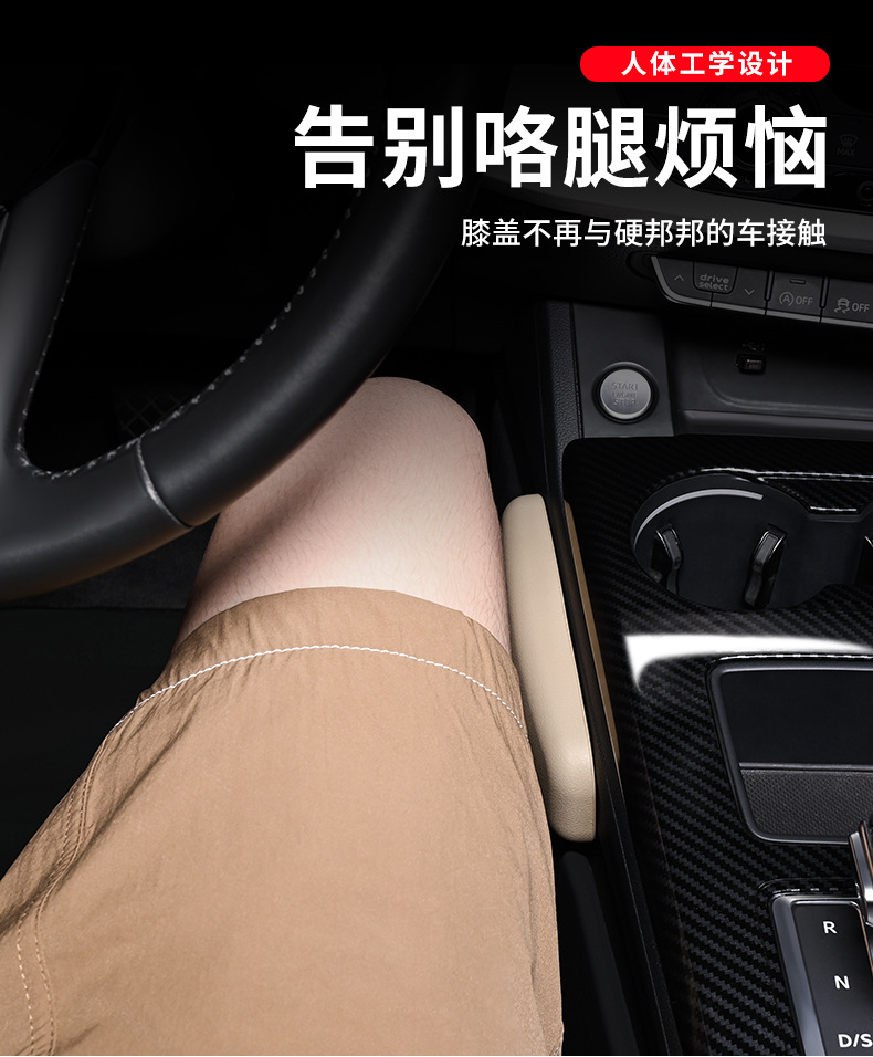 Car Knee Pad Leg Pad Car Inner Leg Rack Knee Cushion Car Door Central Control Leg Cushion Foot Cushion