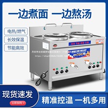 多功能双头煮面炉商用燃气电热双桶煮面桶熬汤一体炉汤粉炉冒菜炉