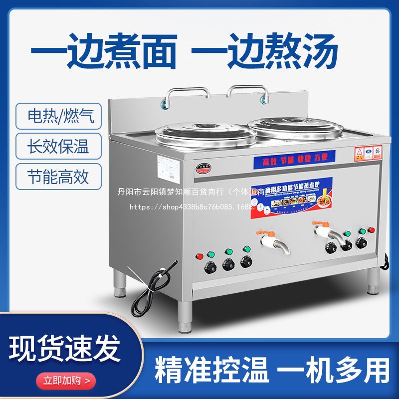 多功能双头煮面炉商用燃气电热双桶煮面桶熬汤一体炉汤粉炉冒菜炉