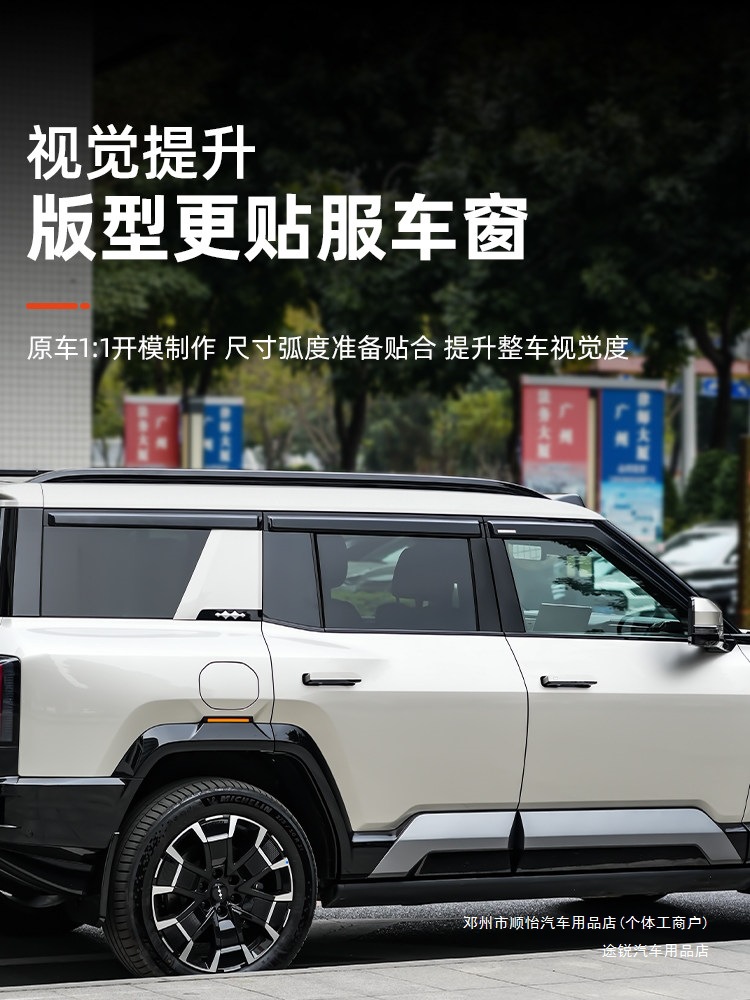 Touareg Fangchengbao 8 car window rain guard, water-blocking panel, rain visor, car window