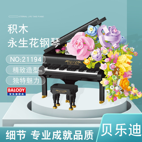 Belledee Eternal Flower Violin Piano Guitar Creative Children's Educational Assembly Building Blocks Toy Shelf Decor Gift