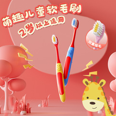 [Selected] Children's soft-bristled toothbrush cartoon deer and elephant 2-6-12 years old baby brush head can be printed with logo