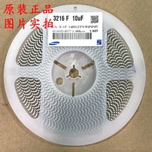 原装 CL31F106ZPHNNNE 1206 三星贴片电容10uF 10V -20%+80% Y5V