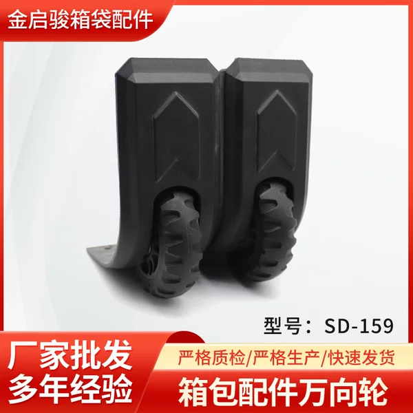 Factory Direct Sales of Luggage Accessories, New Directional Wheels for Suitcases, Directional Casters, Corner Wheels, Heavy-Duty Tank Wheels