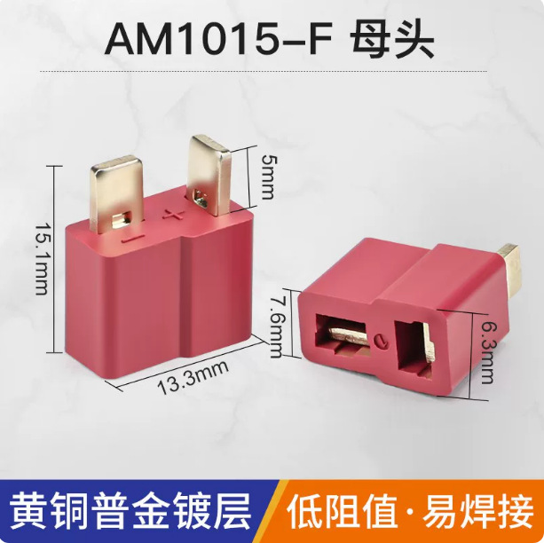 T型母头