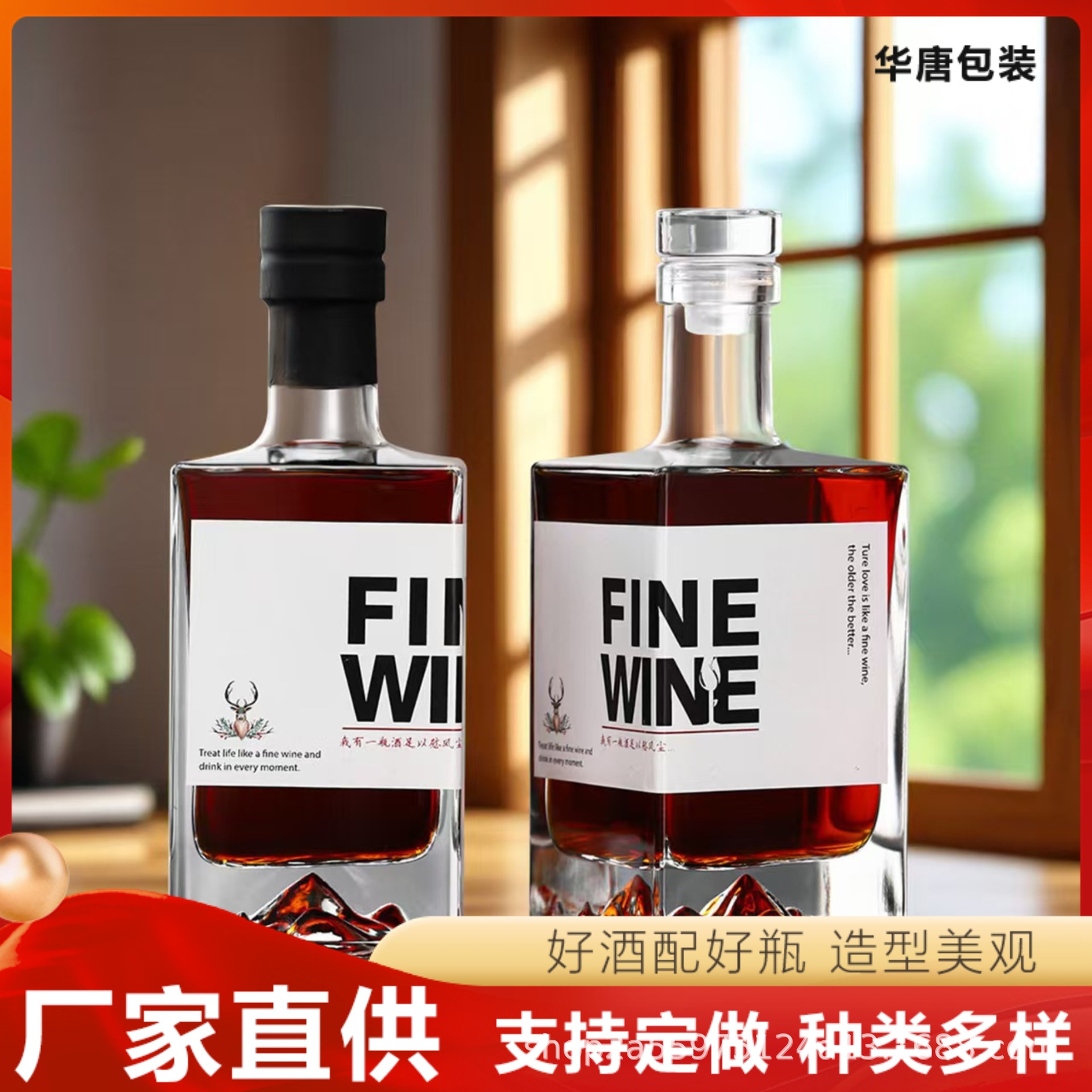 高端空酒瓶洋酒瓶果酒瓶饮料瓶养生酒瓶小批量生产Glass Bottles