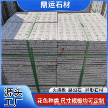 芝麻白盲道石板材板人行道铺装导盲石花岗岩地铺石石材防滑耐磨
