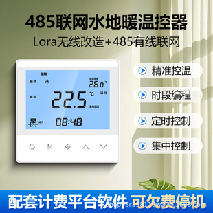 RS485�Wˮ��ů�������ؿ���ˮů���п���lora�o���h�̿���