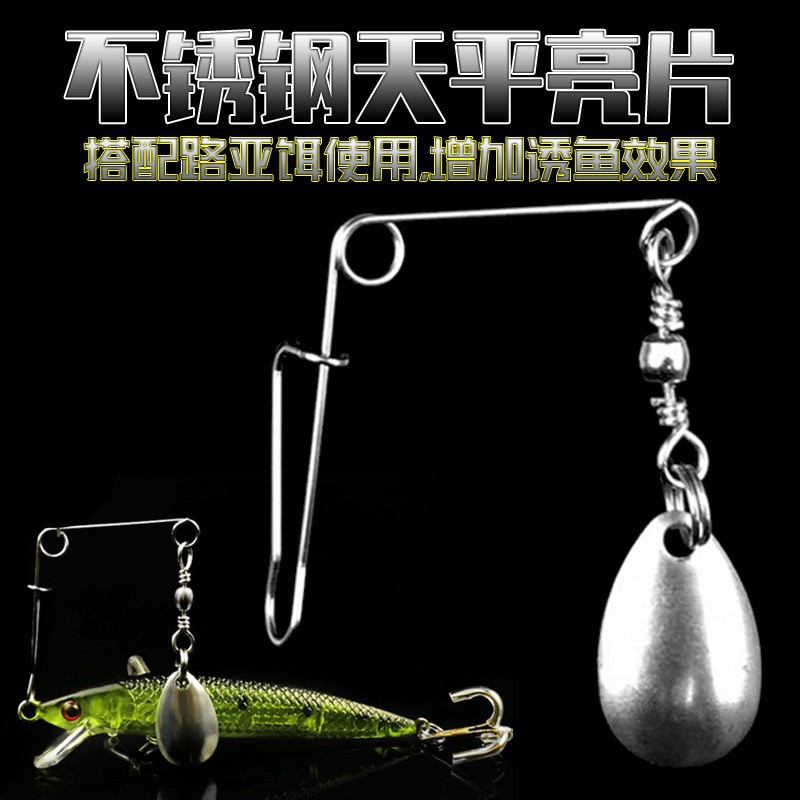 厂家批发0.8g路亚旋转亮片 路亚饵挂饵配件 快速8字环噪音片渔具