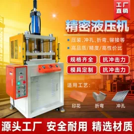 液压整机;液压机床;其他机床