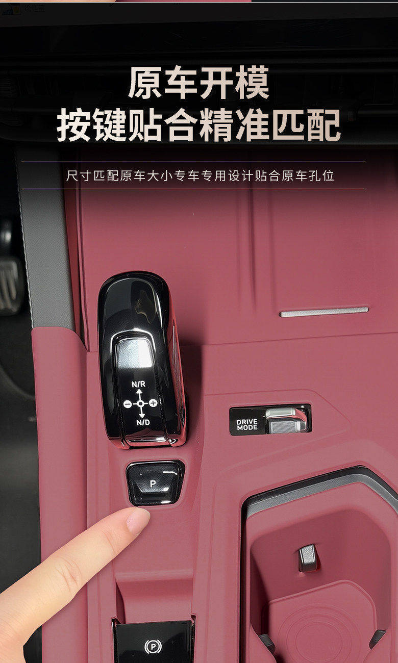 Suitable for Lynk & Co 03 Center Console Silicone Mat, Gear Shift Cup Mat, Car Door Window Panel Protective Mat, Decorative Accessories