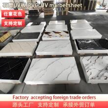 高光仿大理石花纹UV板石塑晶体板酒店宾馆卫生间防水墙裙装饰面板
