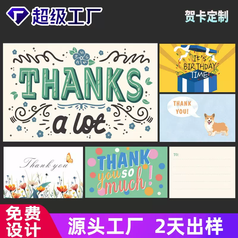跨境英文感谢卡定制生日贺卡外贸小卡片留言祝福卡烫金感谢礼品
