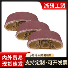 533*75砂带330x10/30小型砂带机3金属木工不锈钢抛光沙带520x20砂