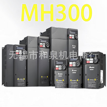 台达MH300变频器VFD3A0 4A2 5A7 9A0 13A 17A 25 32 38AMH43ANSAA