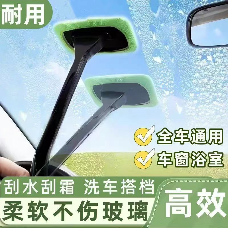 Car windshield defogging brush, interior window defogging cleaning brush, dust remover, car cleaning tool Car windshield defogging brush, interior window defogging cleaning brush, dust remover, car cleaning tool