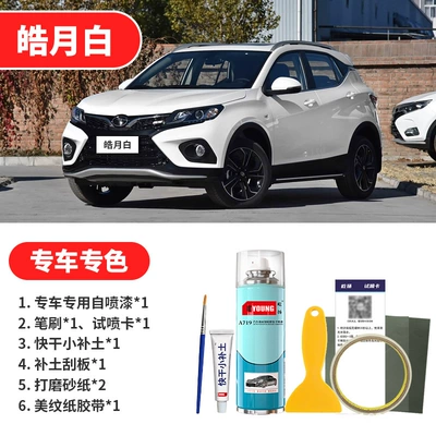 Avtomobil boya qələmləri – Special Self-Spray Paint - moonlight-white-emergency-repair