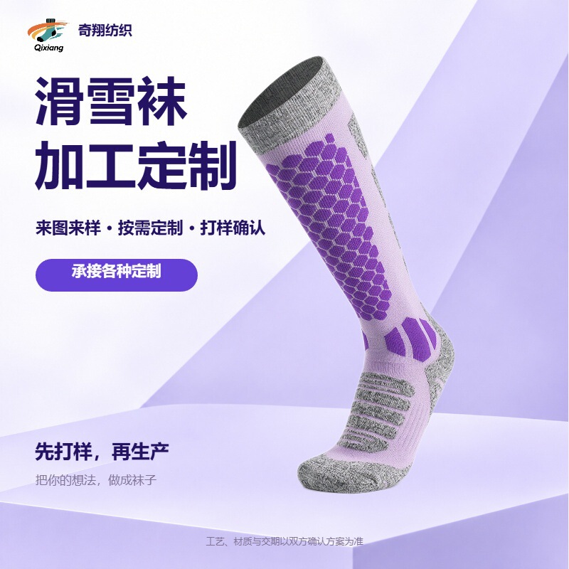 Autumn and winter thick warm ski socks men's and women's quick-drying outdoor sports fleece-lined thick high tube compression calf socks Autumn and winter thick warm ski socks men's and women's quick-drying outdoor sports fleece-lined thick high tube compression calf socks
