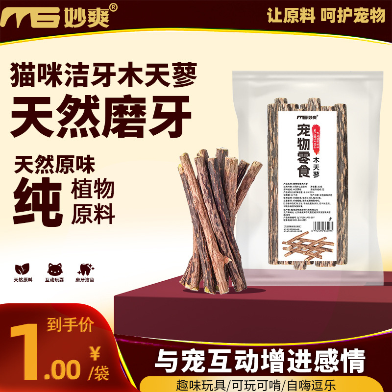 Fábrica directa para gatos, 10 packs de menta para gatos, barras de mordida para gatos, juguetes para gatos, barras de madera para gatos.