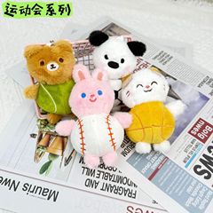 可爱萌足球小狗挂件毛绒玩具小兔子公仔小猫小熊书包包挂饰钥匙扣