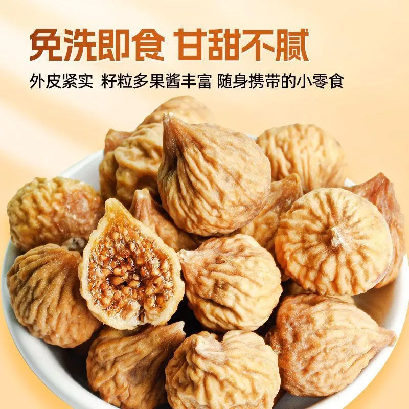 三蒸三晒无花果干水果干开袋即食零食休闲办公室解馋100克|undefined