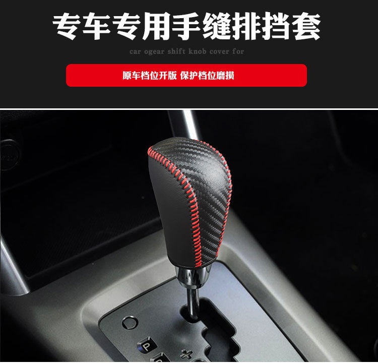 Suitable for Subaru Forester 08-25, Outback 04-09, Legacy automatic transmission leather gear shift cover