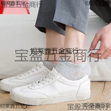 南极人【40装】袜子男士短袜防臭短筒夏薄款低帮浅口隐形船袜学生