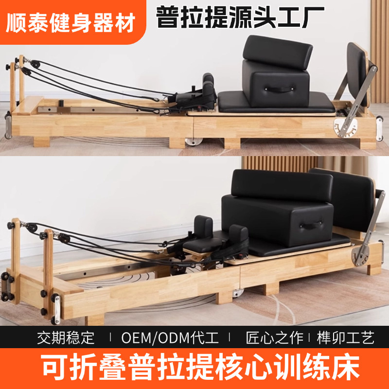 可折叠普拉提核心床家用折叠核心床普拉提小白床瑜伽健身核心床|undefined