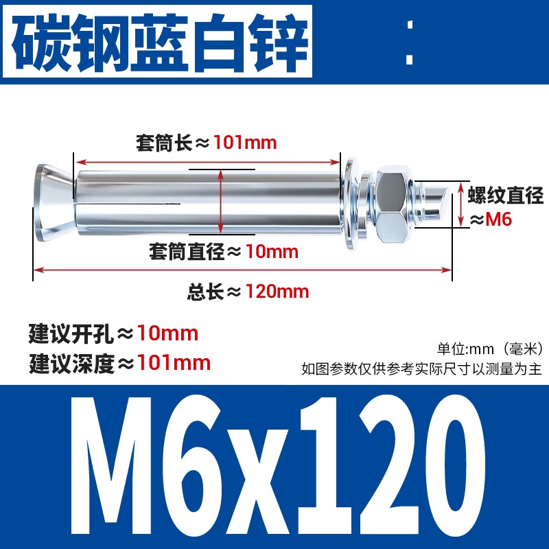 Анкерный болт Wanqian M6x120