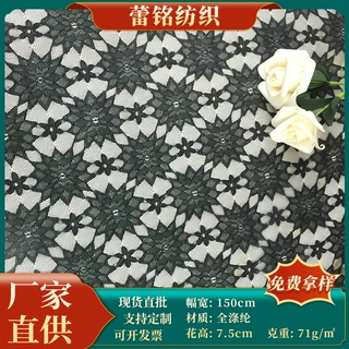 春夏新款无弹涤纶蕾丝面料黑色时尚性感蕾丝内衣睡衣裙子网纱布料