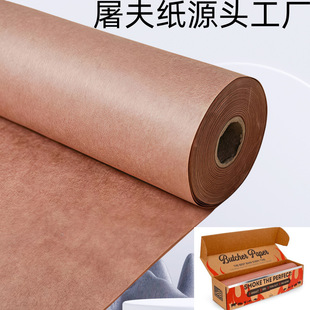 Butcher Paper Pink Kraft Paper Cut into Large Rolls 66g 65g Meat Barbecue Smoked Meat Food Packaging Raw Materials