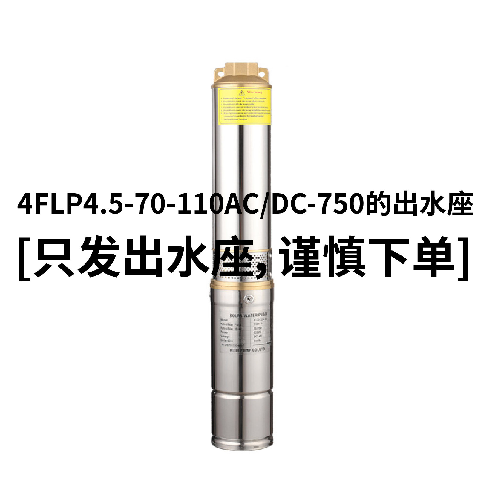 Bomba de agua solar de acero inoxidable de doble uso CC y CA, de 4 pulgadas, de gran caudal, para riego doméstico.