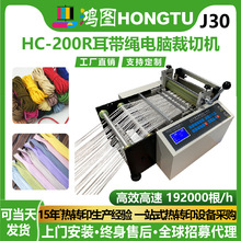 电脑自动裁切口罩织带耳带绳鼻梁绳打孔机小型切带机钢丝绳裁切机