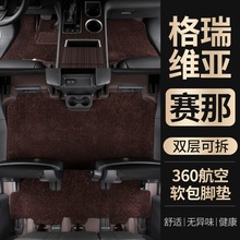 适用丰田塞纳专用纳帕真皮无溶剂汽车脚垫全包围360航空软包定制