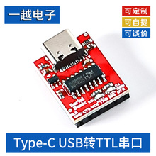 Type-C USB�DTTL���� CH340Cģ�K ���� ��Ƭ�C���dˢ�C���о�ˢ�C